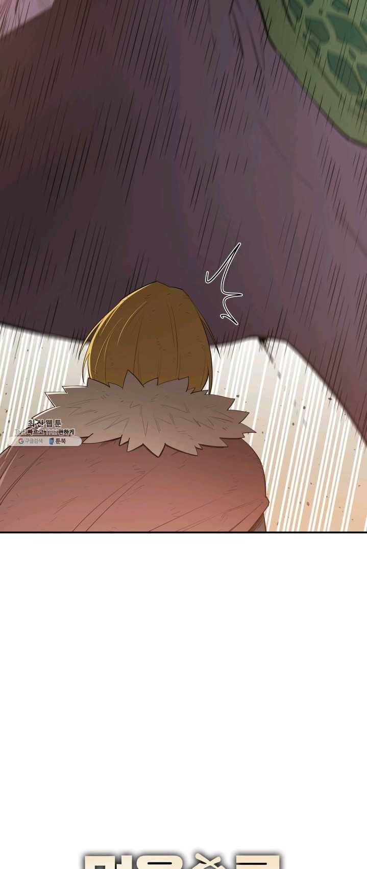 먹을수록 강해짐 20화 11