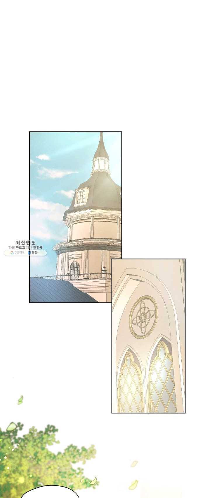 나는 남주의 전 여친이었다 34화 15
