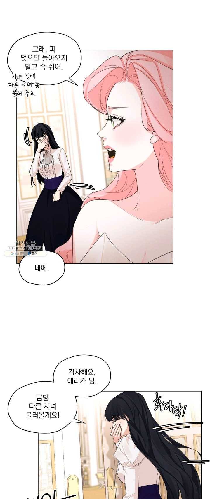나는 남주의 전 여친이었다 34화 37