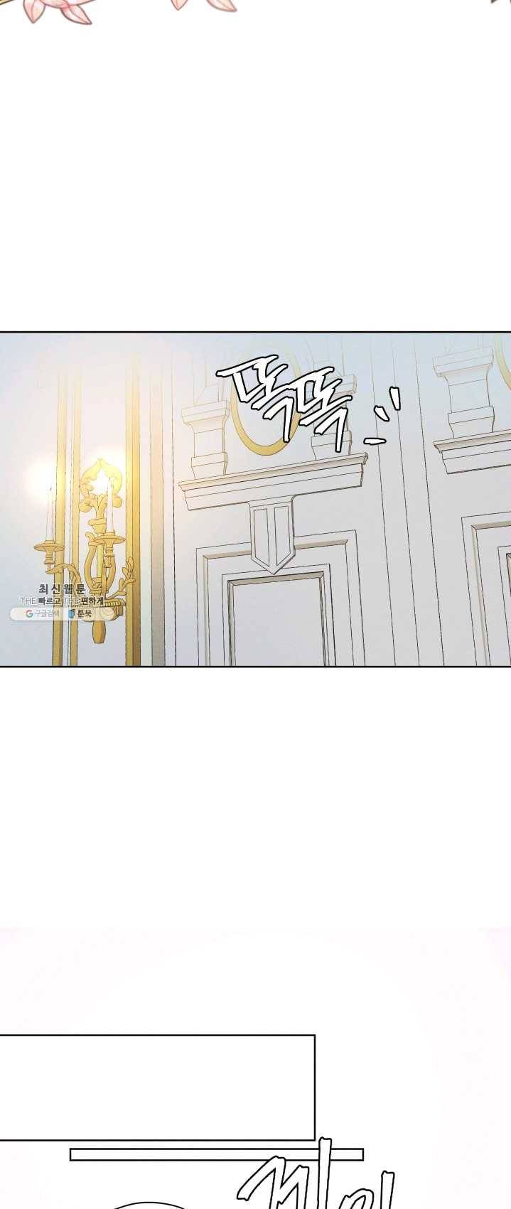 나는 남주의 전 여친이었다 34화 41
