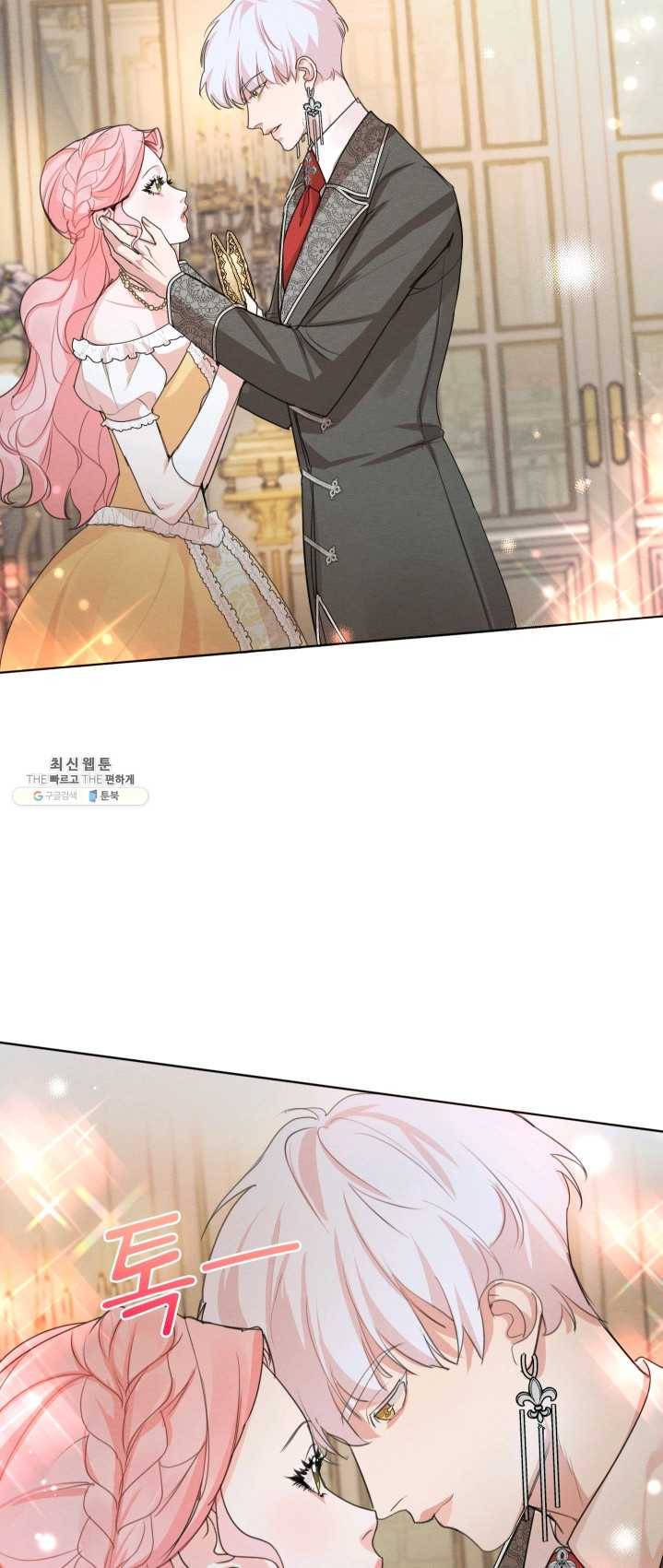 나는 남주의 전 여친이었다 34화 48