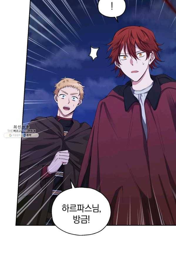 은빛마계왕 58화 3