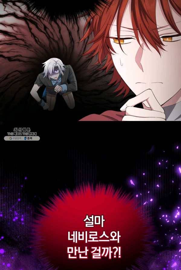 은빛마계왕 58화 7