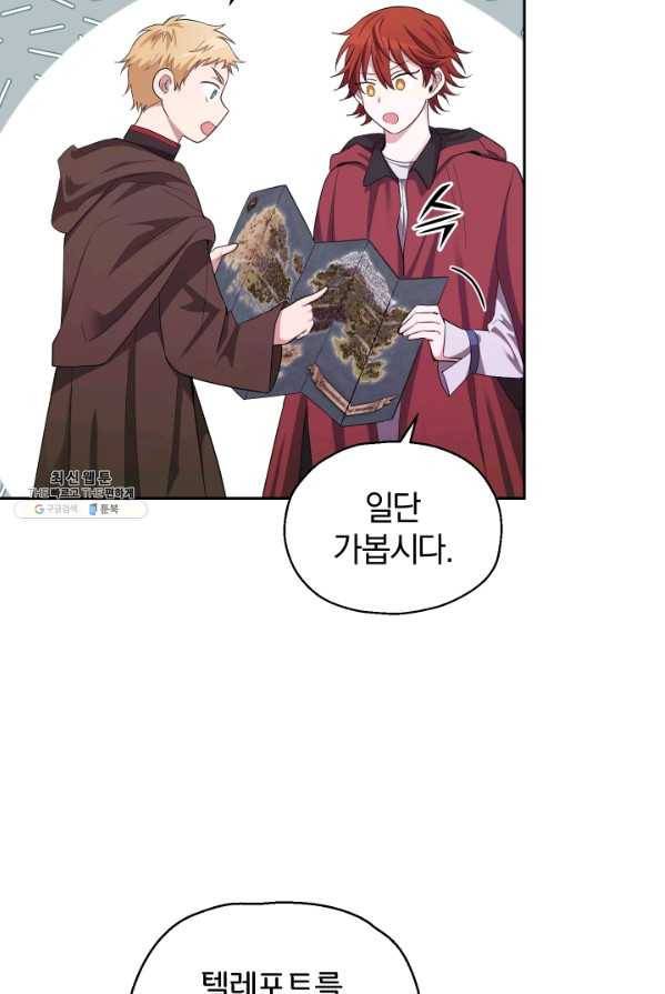 은빛마계왕 58화 10