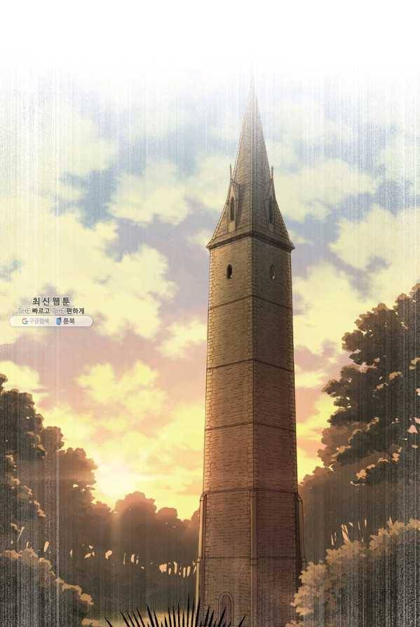 은빛마계왕 58화 13