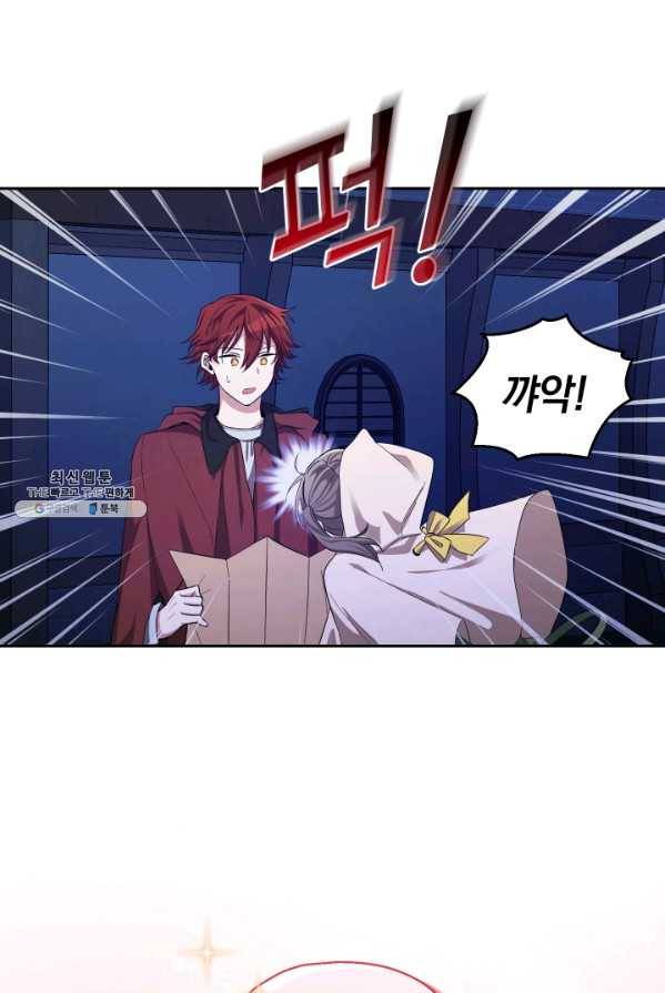 은빛마계왕 58화 16