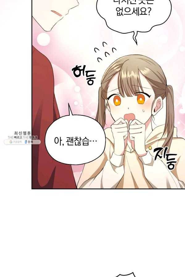 은빛마계왕 58화 18