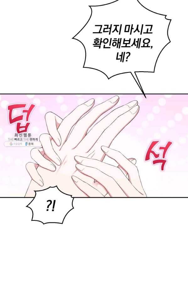 은빛마계왕 58화 19