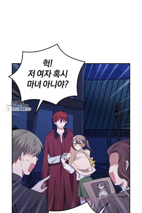 은빛마계왕 58화 20