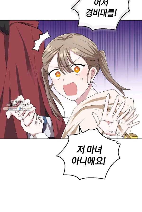 은빛마계왕 58화 22