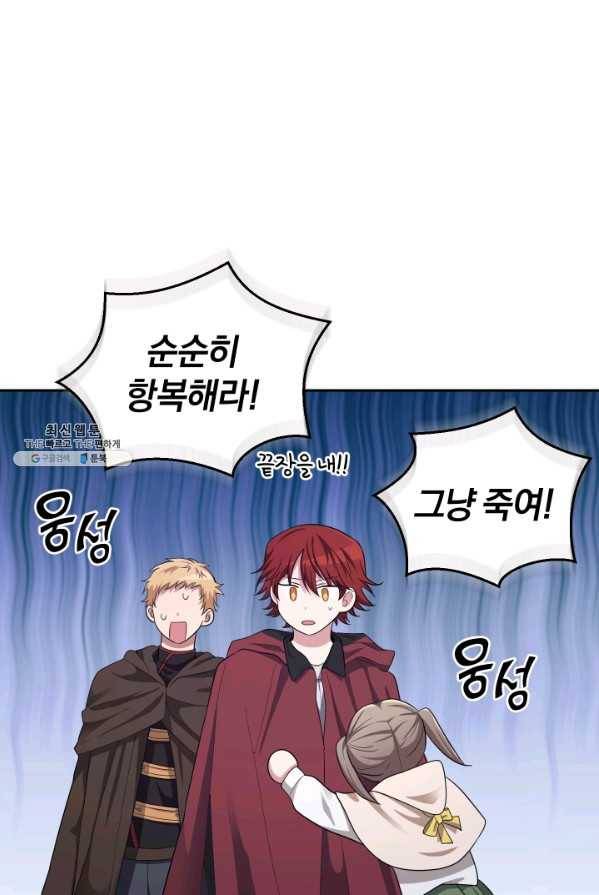 은빛마계왕 58화 27