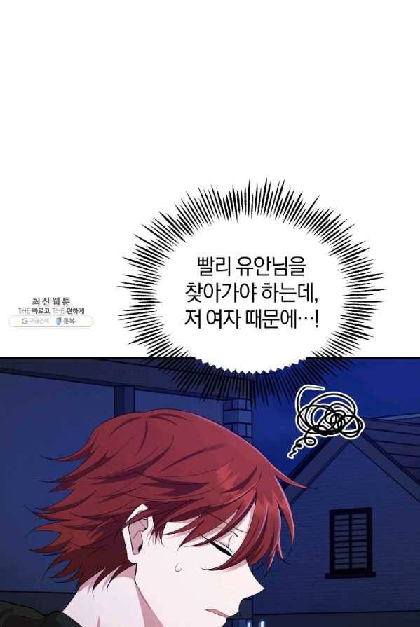 은빛마계왕 58화 31