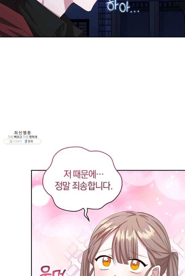 은빛마계왕 58화 32