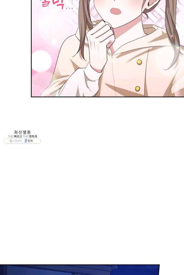 은빛마계왕 58화 33