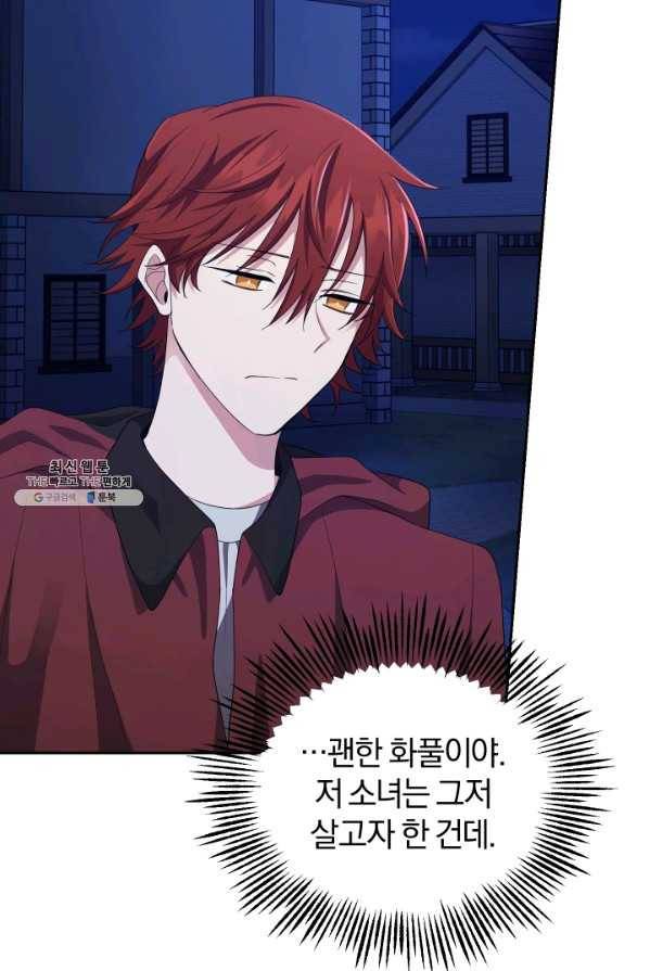 은빛마계왕 58화 34
