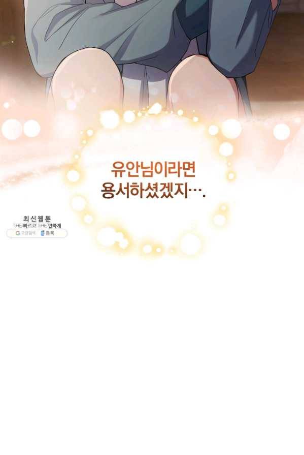 은빛마계왕 58화 36