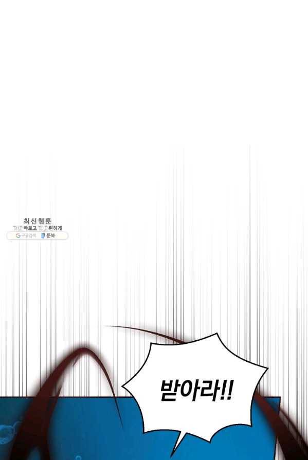 은빛마계왕 58화 42
