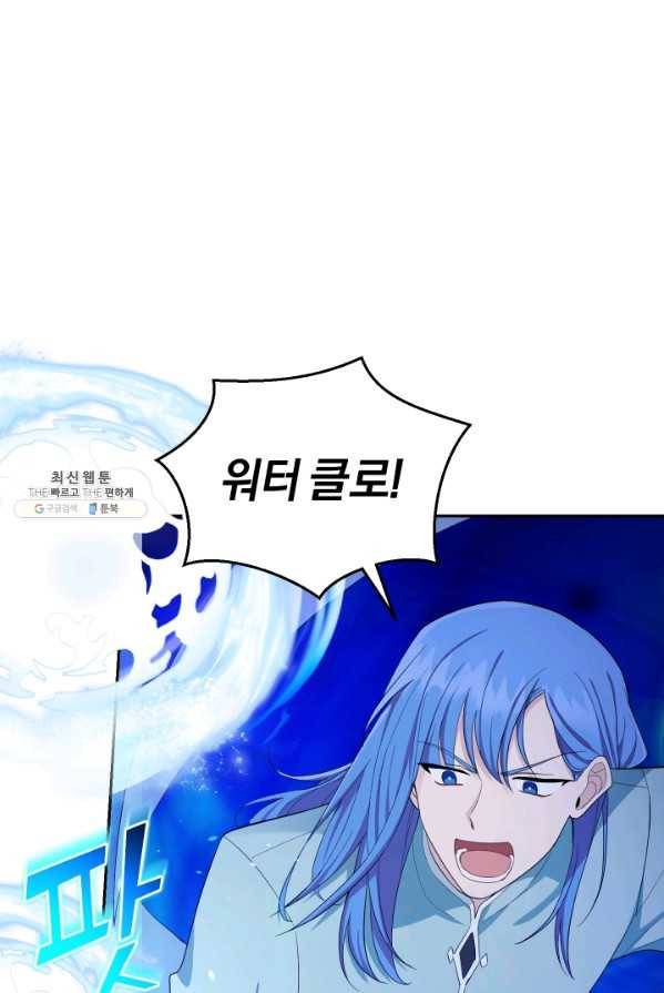 은빛마계왕 58화 45