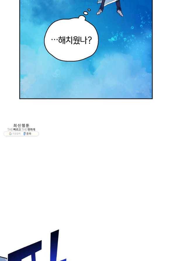 은빛마계왕 58화 49