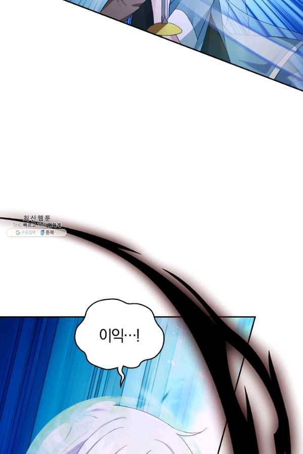 은빛마계왕 58화 52