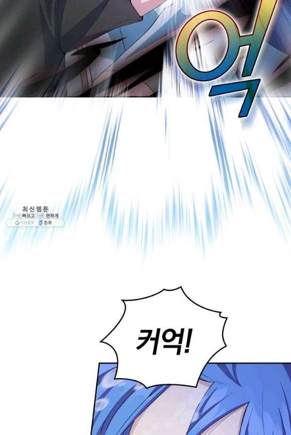 은빛마계왕 58화 57