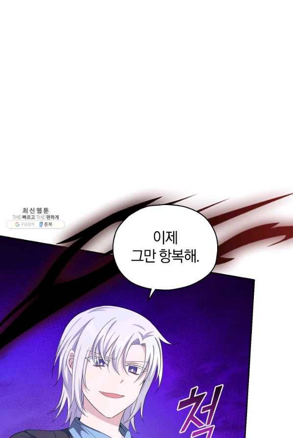 은빛마계왕 58화 60
