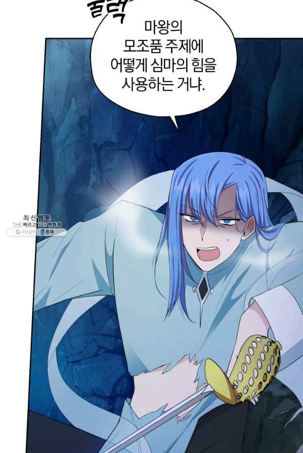 은빛마계왕 58화 62