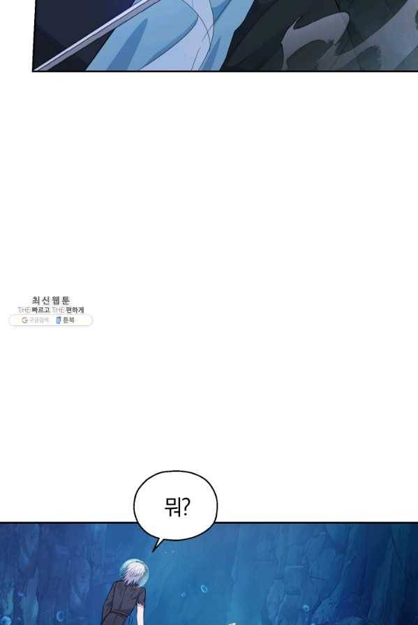 은빛마계왕 58화 63