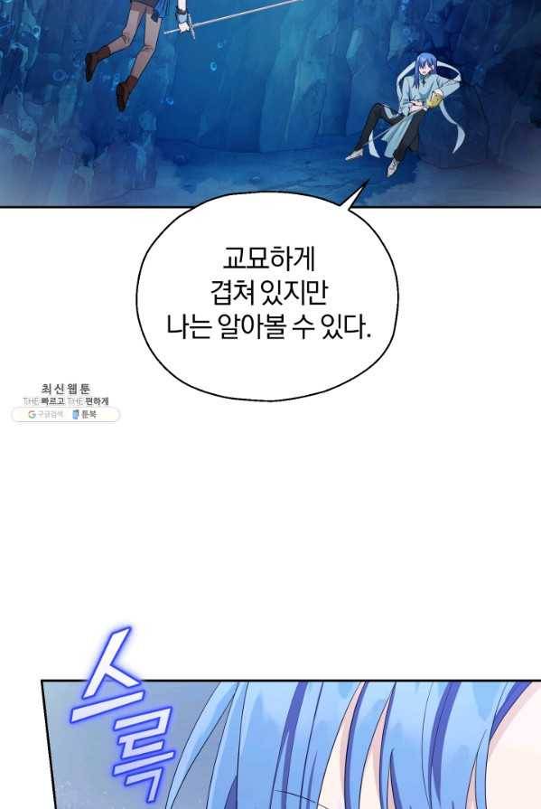 은빛마계왕 58화 64