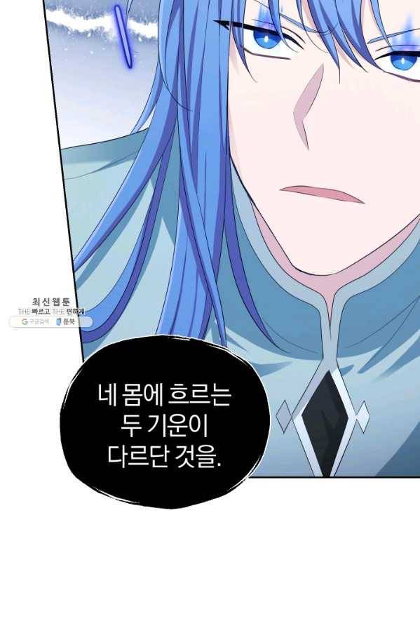 은빛마계왕 58화 65