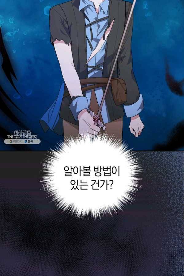 은빛마계왕 58화 67