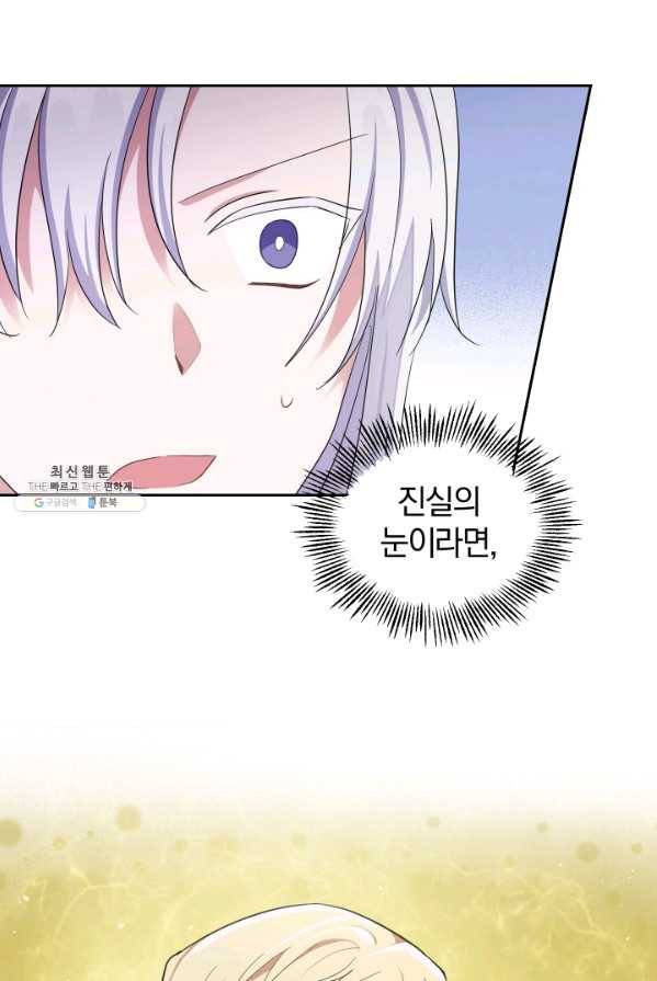 은빛마계왕 58화 69