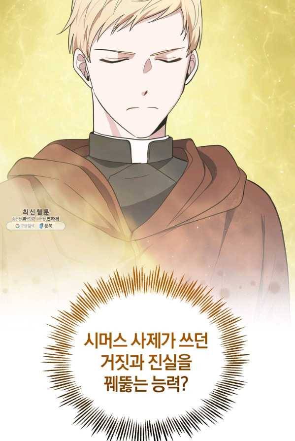 은빛마계왕 58화 70