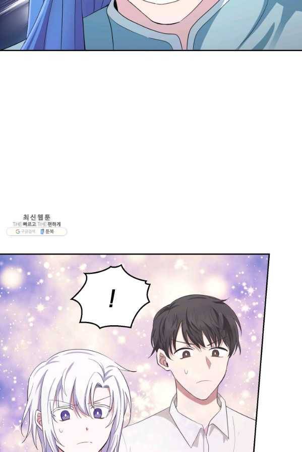 은빛마계왕 58화 75