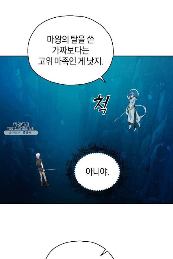 은빛마계왕 58화 77
