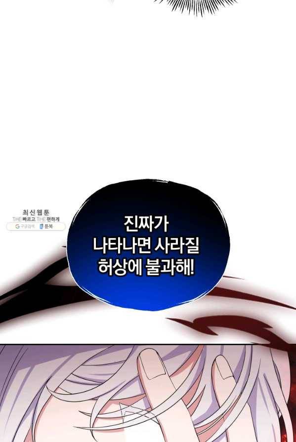 은빛마계왕 58화 79