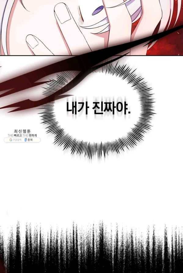 은빛마계왕 58화 80