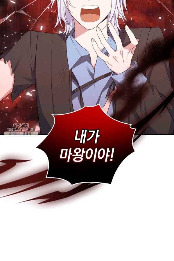 은빛마계왕 58화 82