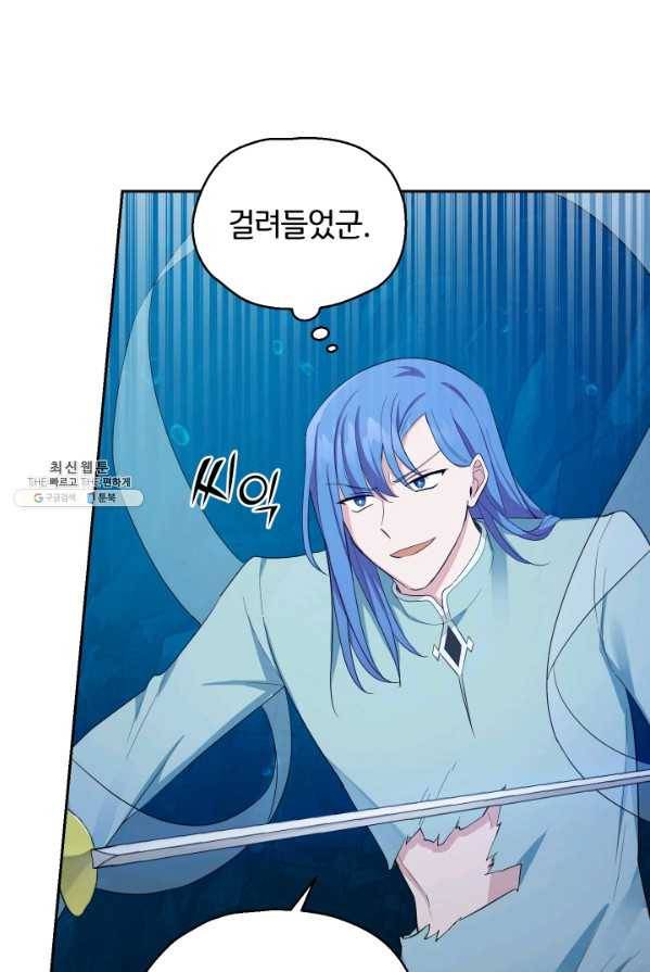 은빛마계왕 58화 83
