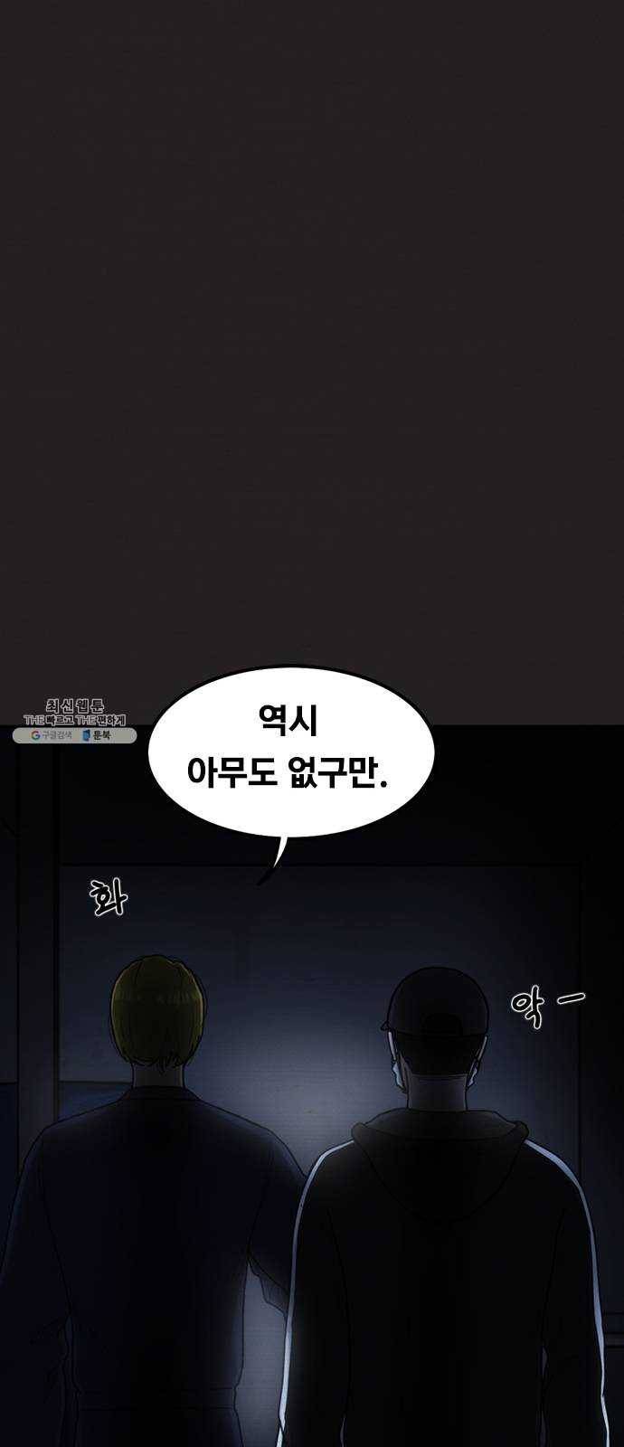 악인 21화 6