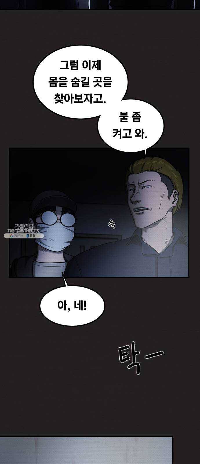악인 21화 7