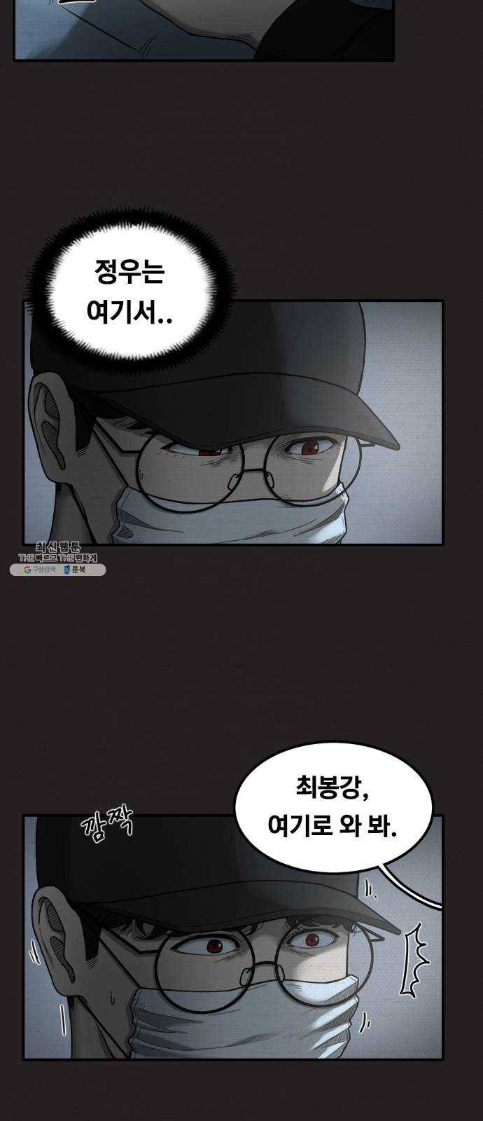 악인 21화 10