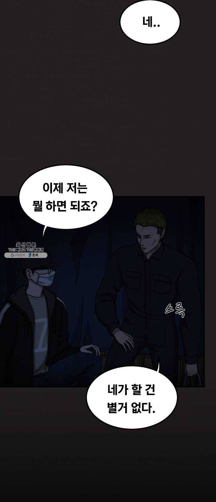 악인 21화 12