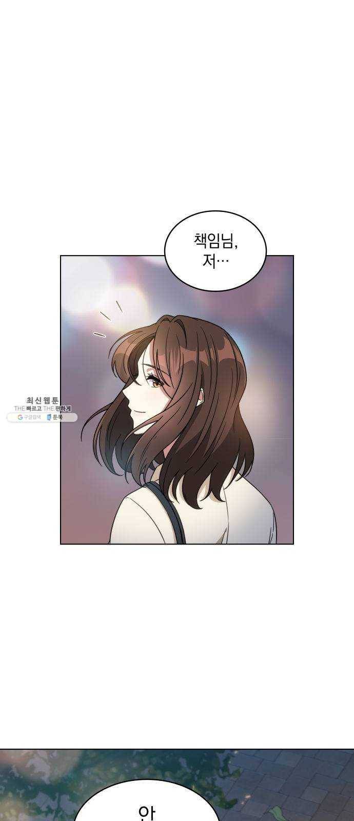 오피스 누나 이야기 38화 1