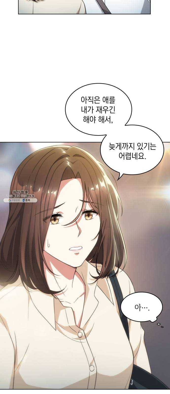 오피스 누나 이야기 38화 7