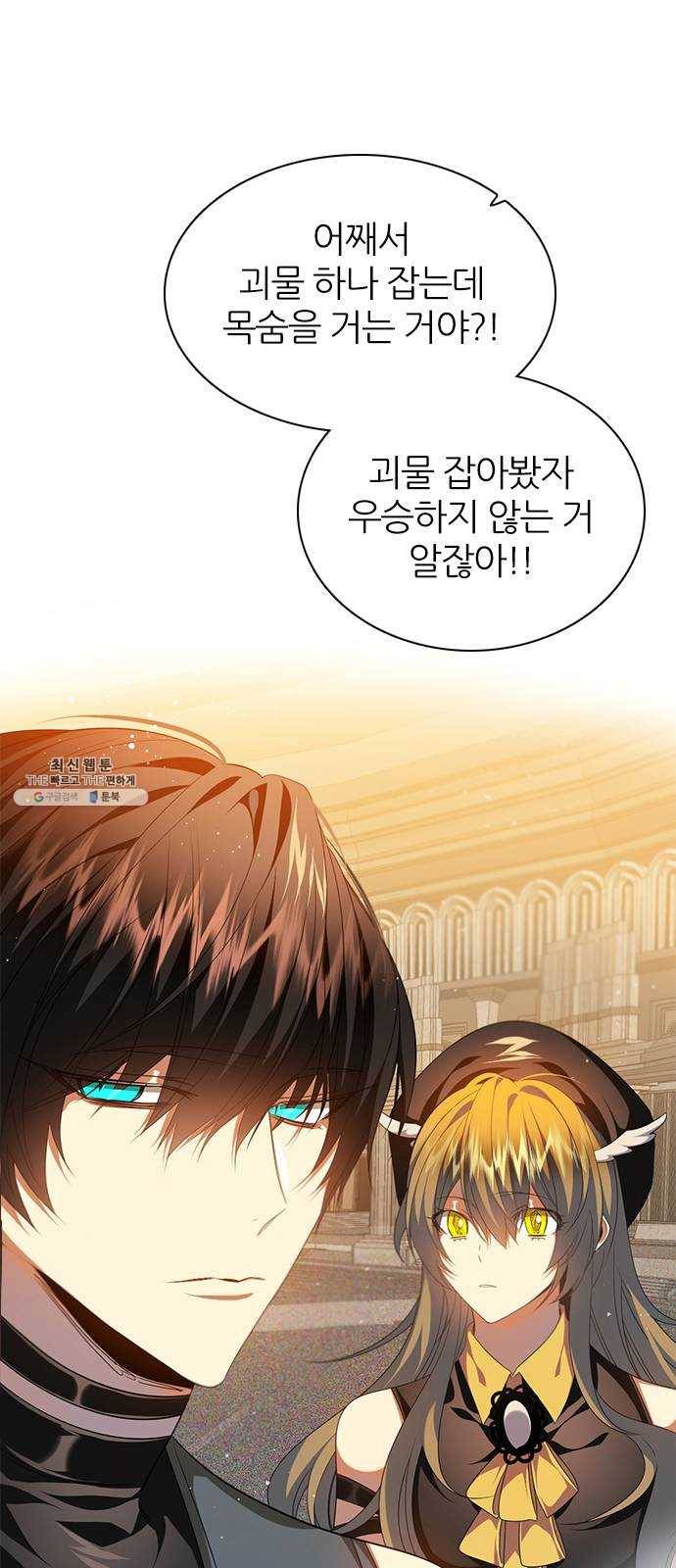 제로게임 [241] 할 수 있어 1