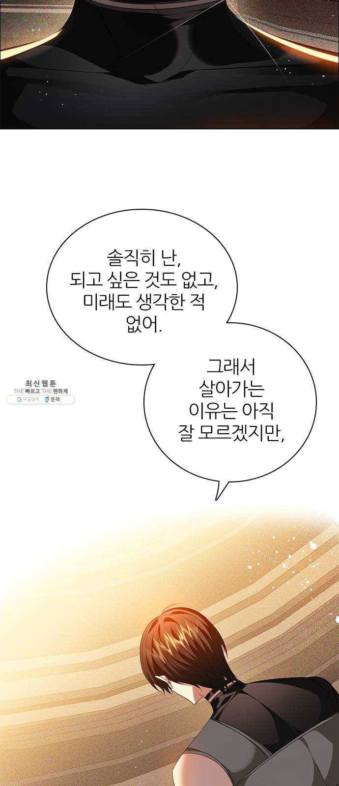 제로게임 [241] 할 수 있어 5