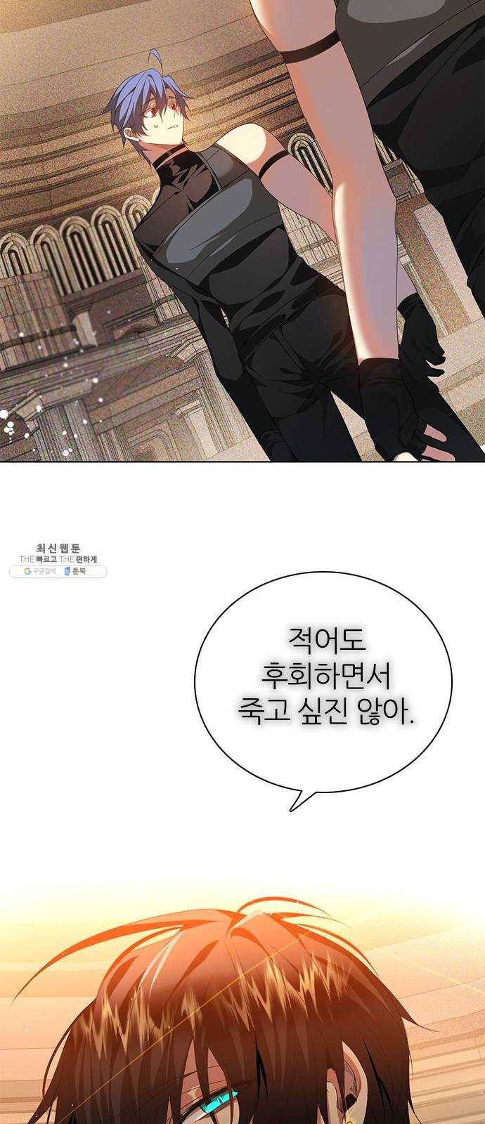 제로게임 [241] 할 수 있어 6