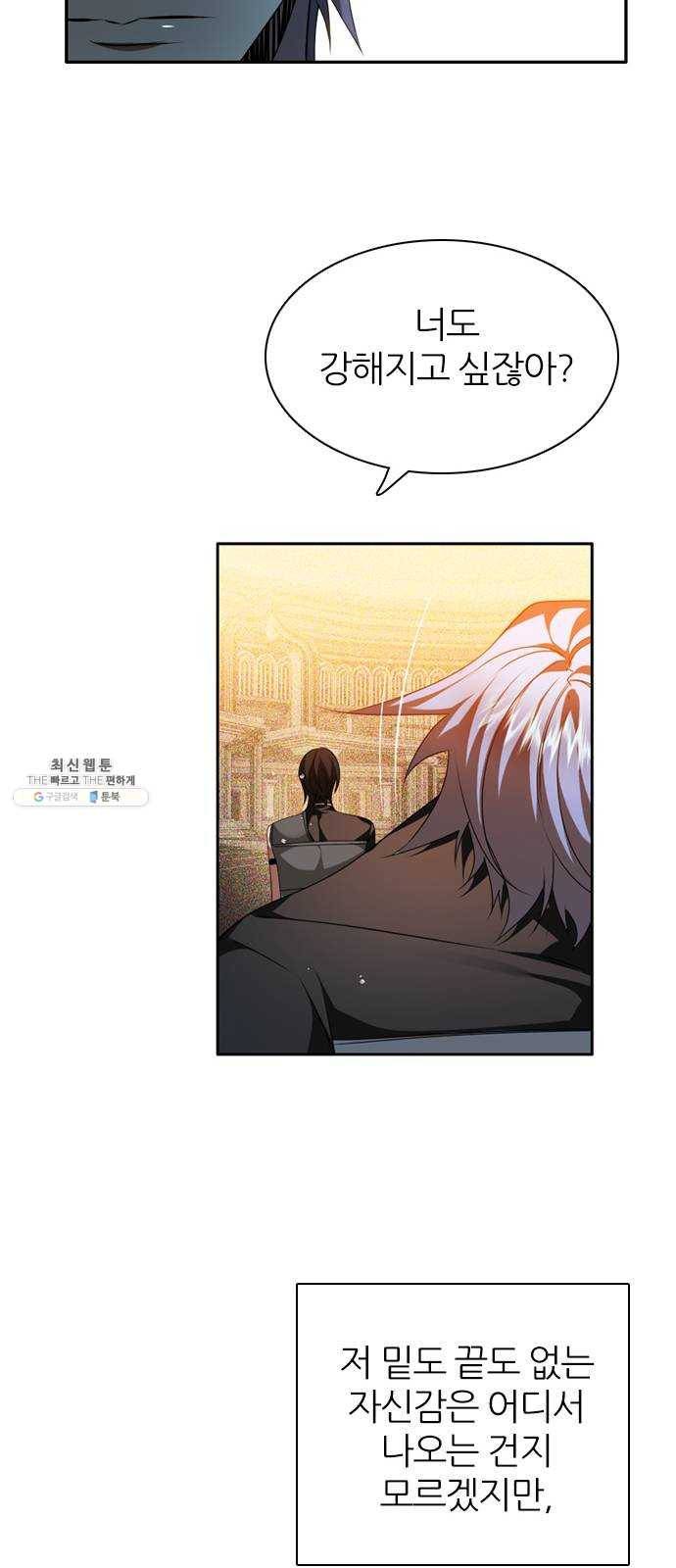 제로게임 [241] 할 수 있어 15