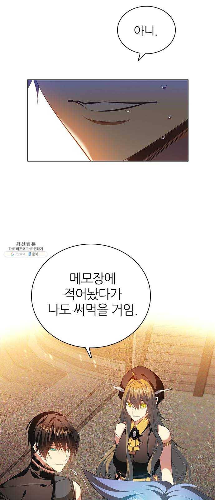 제로게임 [241] 할 수 있어 22